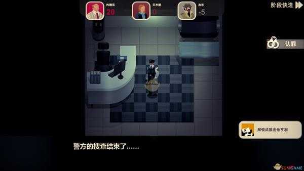 《凶手不是我》第三关狩猎游戏上攻略
