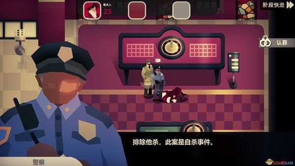 《凶手不是我》第五关赌场攻略
