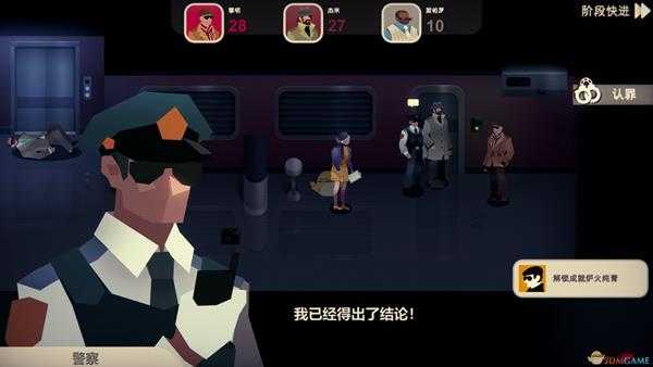 《凶手不是我》第六关船长攻略