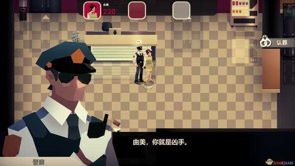 《凶手不是我》成就嫁祸由美攻略