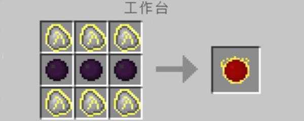 我的世界红物质怎么做