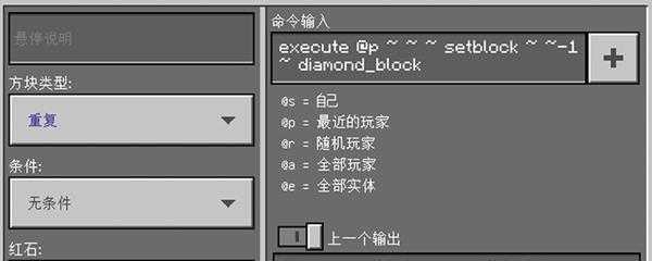 我的世界脚下生成钻石块的指令