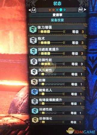 《怪物猎人：世界》铳枪纯炮和插射的冰原初期配装参考