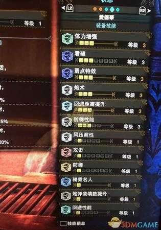 《怪物猎人：世界》铳枪纯炮和插射的冰原初期配装参考