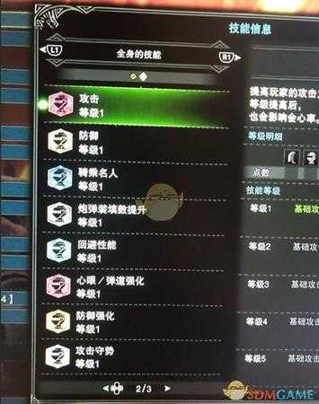 《怪物猎人：世界》铳枪纯炮和插射的冰原初期配装参考