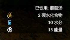 《绿色地狱》蓝蘑菇食用效果一览