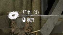 《绿色地狱》烟草食用效果一览