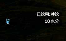 《绿色地狱》百合叶食用效果一览
