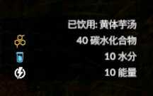 《绿色地狱》山芋食用效果一览