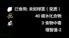 《绿色地狱》山芋食用效果一览