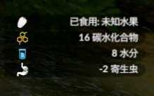 《绿色地狱》鳄梨食用效果一览