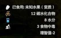 《绿色地狱》鳄梨食用效果一览