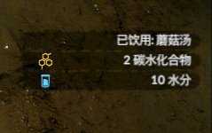 《绿色地狱》红蘑菇食用效果一览