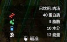 《绿色地狱》美洲豹食用效果一览