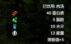 《绿色地狱》美洲狮食用效果一览