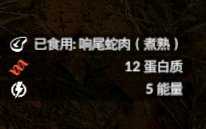 《绿色地狱》南美洲响尾蛇食用效果一览