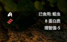 《绿色地狱》蛆虫食用效果一览