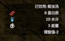 《绿色地狱》蛆虫食用效果一览