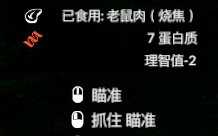 《绿色地狱》老鼠食用效果一览