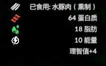 《绿色地狱》水豚食用效果一览