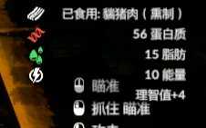 《绿色地狱》猯猪食用效果一览