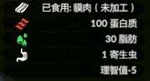《绿色地狱》貘食用效果一览