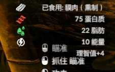 《绿色地狱》貘食用效果一览