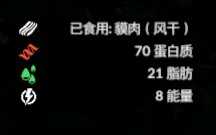 《绿色地狱》貘食用效果一览