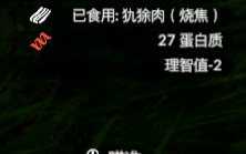 《绿色地狱》犰狳食用效果一览