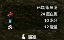 《绿色地狱》食人鱼食用效果一览