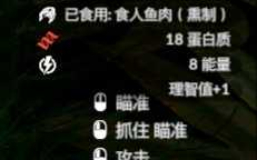 《绿色地狱》食人鱼食用效果一览