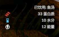 《绿色地狱》骨舌鱼食用效果一览