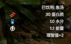 《绿色地狱》刺魟食用效果一览