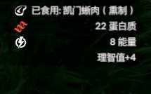 《绿色地狱》凯门蜥食用效果一览