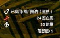 《绿色地狱》凯门蜥食用效果一览