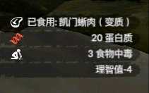 《绿色地狱》凯门蜥食用效果一览