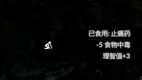 《绿色地狱》止疼药效果一览