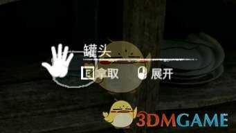 《绿色地狱》小罐头效果一览