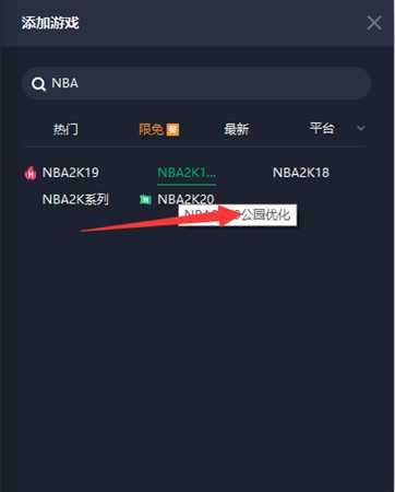 NBA2K20公园进不去 NBA2K20公园进不去解决办法