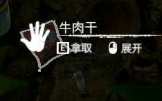 《绿色地狱》牛肉干效果一览