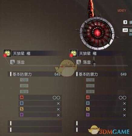 《噬神者3》拉神属性图鉴一览