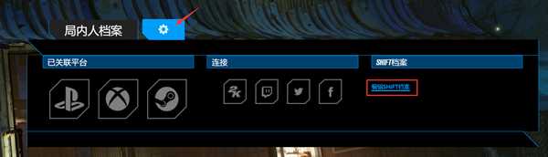 《无主之地3》金钥匙兑换码及兑换方法介绍