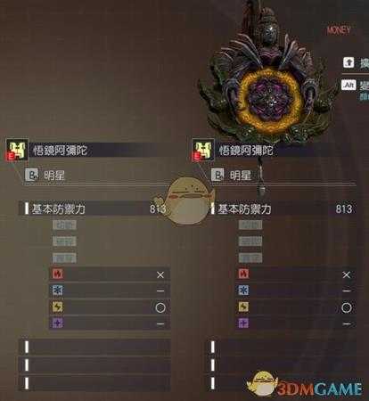 《噬神者3》天罚亚努达属性图鉴一览