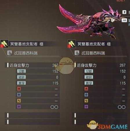 《噬神者3》阿努比斯属性图鉴一览