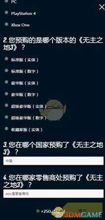 《无主之地3》预购调查+250点数方法介绍