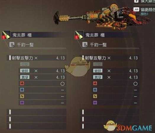 《噬神者3》漆黑巴尔蒙克属性图鉴一览