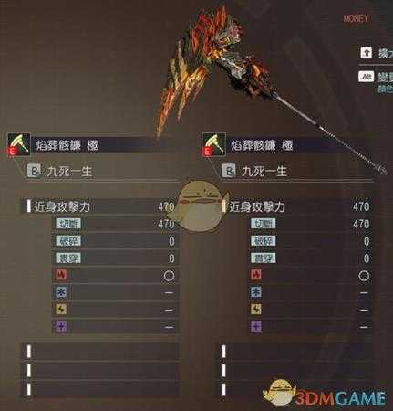 《噬神者3》漆黑巴尔蒙克属性图鉴一览