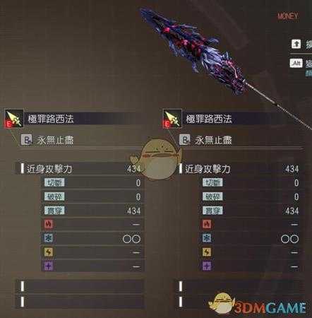 《噬神者3》德洛米属性图鉴一览