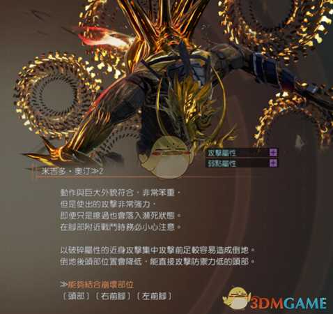 《噬神者3》奥丁属性图鉴一览