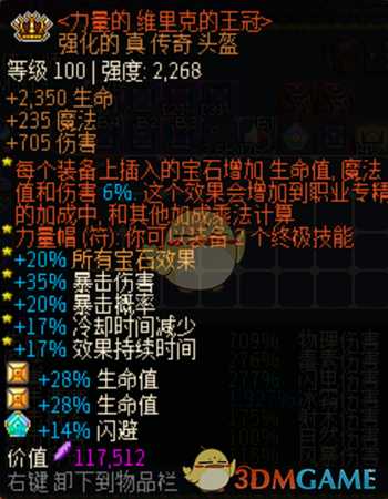 《像素黑暗史》0.94冰弓BD分享